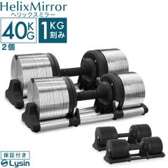 ���C�V�� �w���b�N�X�~���[ 1kg���� 40kg 2�Z�b�g �ώ� �_���x�� ���^���_���x�� �y1�N�ۏ؁z