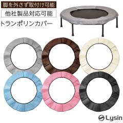 �g�����|���� ��p �J�o�[ ���a 102cm �~�` �g�����|���� �Ή�