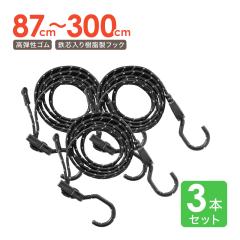 CV e Soh 87`300cm ߉ Sc tbNt ˑѕt ėp  3{ Zbg