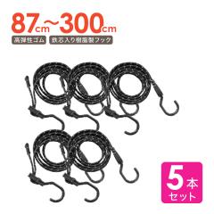 CV e Soh 87`300cm ߉ Sc tbNt ˑѕt ėp  5{ Zbg