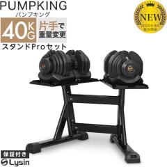 （セット販売）フレックスベル可変式ダンベル最大36kg ②/② 1年保証】 フレックスベル 2kg刻み 36kg 1個 / 2個セット / 各種