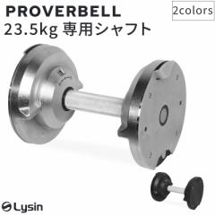 vo[x PROVERBELL 23.5kg p Vtg