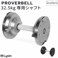 vo[x PROVERBELL 32.5kg p Vtg