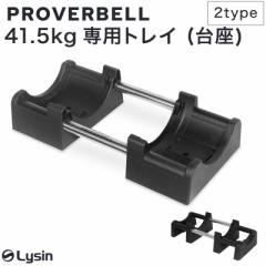 vo[x  PROVERBELL 41.5kg p gC