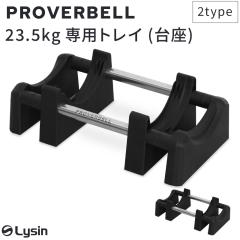 vo[x PROVERBELL 23.5kg p gC