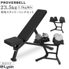 �v���o�[�x�� 23.5kg 1.5kg���� 2�� ��p �X�^���h �C���N���C���x���` �Z�b�g �ώ��_���x�� �y1�N�ۏ؁z