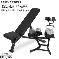 �v���o�[�x�� 32.5kg 1.5kg���� 2�� ��p �X�^���h �C���N���C���x���` �Z�b�g �ώ��_���x�� �y1�N�ۏ؁z