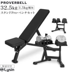 �v���o�[�x�� 32.5kg 1.5kg���� 2�� �X�^���hPro �C���N���C���x���` �Z�b�g �ώ��_���x�� �y1�N�ۏ؁z