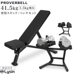 �v���o�[�x�� 41.5kg 1.5kg���� 2�� ��p �X�^���h �C���N���C���x���` �Z�b�g �ώ��_���x�� �y1�N�ۏ؁z