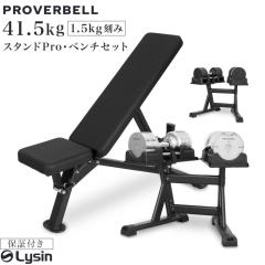 �v���o�[�x�� 41.5kg 1.5kg���� 2�� �X�^���hPro �C���N���C���x���` �Z�b�g �ώ��_���x�� �y1�N�ۏ؁z