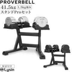 �v���o�[�x�� 41.5kg 1.5kg���� 2�� �X�^���hPro �Z�b�g �ώ��_���x�� �y1�N�ۏ؁z
