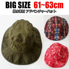 �y���������z �傫���T�C�Y �����Y �X�q �n�b�g �A�h�x���`���[ �T�t�@�� ���� 61 62 63 64 65 �΍L UV�΍� �v�����g �܂肽���݉\ 