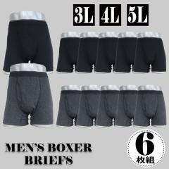 �y�܂Ƃߔ����ł�����6���Z�b�g�z�傫���T�C�Y �{�N�T�[�p���c �u���[�t �����Y ���n �O�J�� 3L 4L 5L ���� ���� �p���c �g�����N�X �R�b