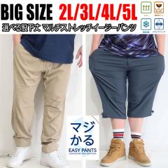 �����Y �p���c �X�g���b�` �Y�{�� �N���b�v�h 7���� �S���t �傫���T�C�Y �z������ �ڐG�⊴ UV�J�b�g �}���`�X�g���b�` 2L 3L 4L 5L �r