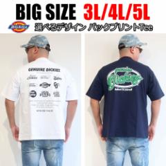 Y 傫TCY uh Dickies fBbL[Y TVc  3L 4L 5L ubN zCg J[L lCr[ I[o[TCY rbN