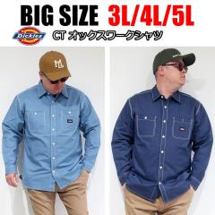 �����Y �傫���T�C�Y �V���c �u�����h Dickies �f�B�b�L�[�Y ���[�N�V���c �I�b�N�X �V�����u���[ �X�g���C�v �q�b�R���[ 3L 4L 5L XXL X