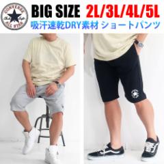 Y 傫TCY pc n[tpc CONVERSE Ro[X V[gpc Zp XEFbg 3L 4L 5L XXL XXXL   