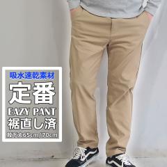 �y�R�X�p�ŋ�/�I�ׂ�҉��z �`�m�p�� �����Y �p���c �X�g���b�` ���グ�ς� �I�ׂ� �҉�65cm �҉�70cm �A�E�g�h�A ��Ɨp ���[�N�p���c 