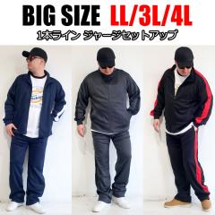 �W���[�W �㉺ �����Y �傫���T�C�Y �Z�b�g�A�b�v 3L 4L 5L �r�b�N�T�C�Y �L���O�T�C�Y  ������ ���[���E�G�A �� �� ��l 30�� 40�� 50��