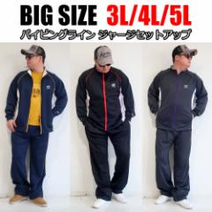 �W���[�W �㉺ �����Y �傫���T�C�Y �Z�b�g�A�b�v 3L 4L 5L �r�b�N�T�C�Y �L���O�T�C�Y  �N�Ԓ�� ������ ���[���E�G�A ���� �u���b�N �l