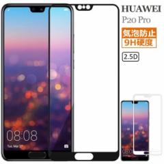 HUAWEI P20 Pro KXtB Sʕی {Ɏq t@[EFC P20 Pro KX یtB HW-01K docomo ttB tJ