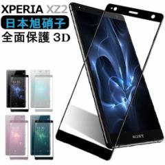 Xperia XZ2 KXیtB GNXyA XZ2 Sʕی SO-03K SOV37 702SO ttB {Ɏqf th~ ʕیt