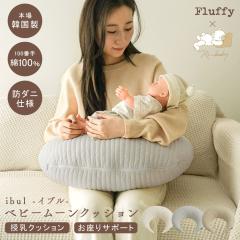 Cu ؍ NbV O^ Ri-baby Fluffy R{ 100 Rbg \ ߉\ T|[g T|[g 