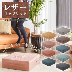 �g�����|���� �N�b�V���� ���U�[�t�@�u���b�N ������ 58�~58cm �|�P�b�g�R�C�� �t�@�u���b�N �N�b�V�����g�����|���� �g�����|�����N�b�V