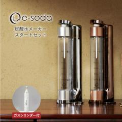 e-soda Vo[ uY MA-S-S MMA-S-BR 800ml{g KXV_[60L d X^[gZbg Y_[J[ \[_[J[ Y_