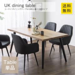 UK _CjOe[u160 4{r VR I[NC i` _ k 160cm s85cm 71cm UK dining table ؖ KM  OH