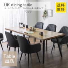 UK _CjOe[u200 4{r VR I[NC i` _ k 200cm s90cm 71cm UK dining table ؖ KM  OH