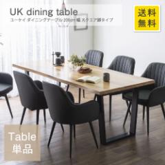 UK _CjOe[u200 XNGAr VR I[NC i` _ k 200cm s90cm 71cm UK dining table ؖ KM