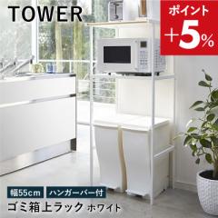 S~ドbN ^[ zCg 2859 55cm tower TOWER W W{[h WbN Lb`{[h o[t Lb`bN