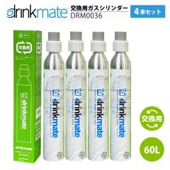 �h�����N���C�g �����K�X�V�����_�[ DRM0036 4�{�Z�b�g 60L drinkmate �Y�_�����[�J�[ �ʏ� ���� ���� �ߖ�  TS KZ