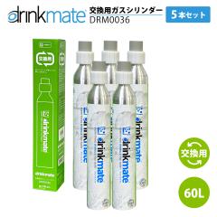 �h�����N���C�g �����K�X�V�����_�[ DRM0036 5�{�Z�b�g 60L drinkmate �Y�_�����[�J�[ �ʏ� ���� ���� �ߖ�  TS KZ
