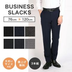 175cm 股下 70cm スーツの商品一覧 通販 Au Wowma