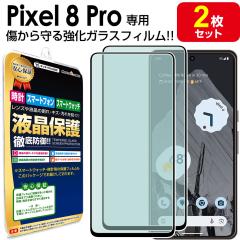 2枚セット Echo Show 8 第2世代 ガラスフィルム 保護フィルム エコー