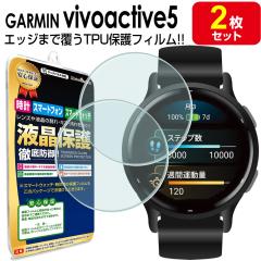 強化ガラス 2枚セット】 GARMIN ForeAthlete 945 ガラス保護フィルム