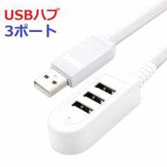 USBnu 3|[g oXp[ f[^]  USB2.0 ݊ dsv  LED usb 2.0 1.1 ݊ p\R USBHub-3port-x