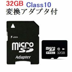 10Zbg SDJ[h MicroSD[J[h ϊA_v^t }CN SDJ[h microSD }CNSDJ[h e32GB SD-32G 32gb Class10