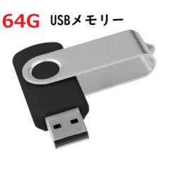 USB 64GB@LbvȂ ]  RpNg  2.0  e ^ USB[   TransMemory USB 2.0 usb-64g