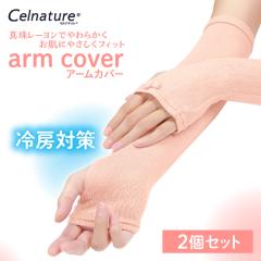 2�Z�b�g �A�[���J�o�[ �~ �� ���f�B�[�X ��� �w�� ������ �^�샌�[�������� �Z���i�`���� �A�[���E�H�[�}�[  �� �ێ� �i�C�g�P�A ���