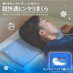 �y�Ђ���p�b�h3��+��p�J�o�[1���z ��p�� ������  �⊴ �� �A�C�X�s���[ ���I���Ȃ� �W�F���p�b�h ���������Z�[�� �Ђ��薍 ���点