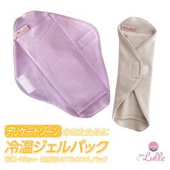 �����̂��߂̃P�A�O�b�Y�I����㪖@�P�A Lulle ������ �j�[ �A���p HOT��COOL�p�b�N 70�~180mm ������ �Y�O�Y�� �X�N�� �� ��A�؊J �t�F