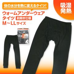 �E�H�[���A���_�[�E�F�A �^�C�c ���������^�C�c �z�� ���M ������ �h�� �� �R�b�g�� �C���i�[�^�C�c �O�J�� �����Y �p�b�` M L LL �sts�t