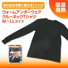 �E�H�[���A���_�[�E�F�A ���������C���i�[ �N���[�l�b�N T�V���c �z�� ���M ������ �h�� �� �R�b�g�� �C���i�[ ���� ���� �����Y M L LL 