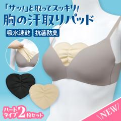 ���̊����p�b�h �n�[�g�^�C�v 2���g ���C�h �J�� �� �z�� ���� ���L �j�I�C ���L �R�� �h�L ���V�~ ������ �΍� �h�~ ���� ���m�a �X�^