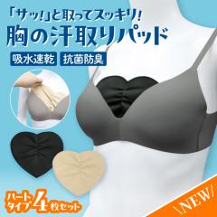 ���̊����p�b�h �n�[�g�^�C�v 2���g2�Z�b�g ���C�h �J�� �� �z�� ���� ���L �j�I�C ���L �R�� �h�L ���V�~ ������ �΍� �h�~ ���� ���m