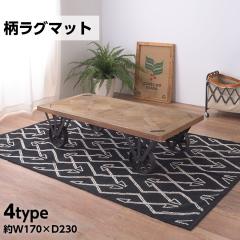 ���O ���O�}�b�g ����Q�}�b�g �z�b�g�J�[�y�b�g�� ���[�ܕt�� ���_�� �V���v�� 170�~230 ���C�� �����` �� �~ �I�[���V�[�Y�� ������� 