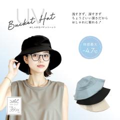 UV�o�P�b�g�n�b�g ���Ă��΍� ������� ���� �T�C�Y���� �y�� �R���p�N�g UVCUT 99.9% UV�΍� �������ȒP �n�b�g �X�q �t�B�b�g�� -4.7